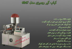 لوازم تجهیزات مورد نیاز برای راه اندازی رستوران