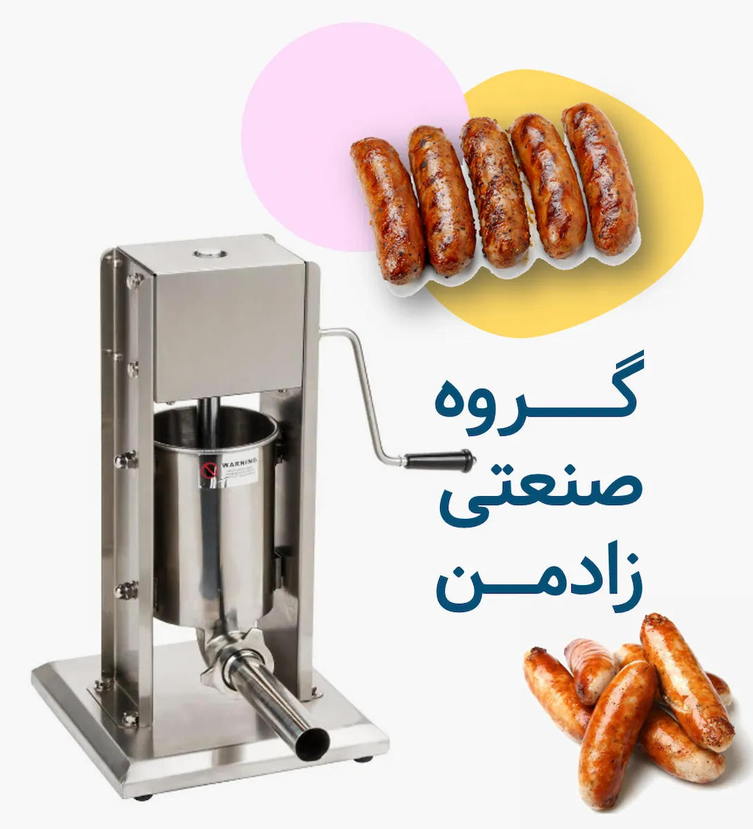 گروه صنعتی زادمن سوسیس ساز دستی را در قیمت های متنوع ارائه میدهد.
مغازه سوسیس کالباس
سوسیس پر کن
سوسیس ساز
دستگاه پر کن کالباس