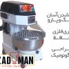 مییکسر اسپیرال یا خمیرگیر