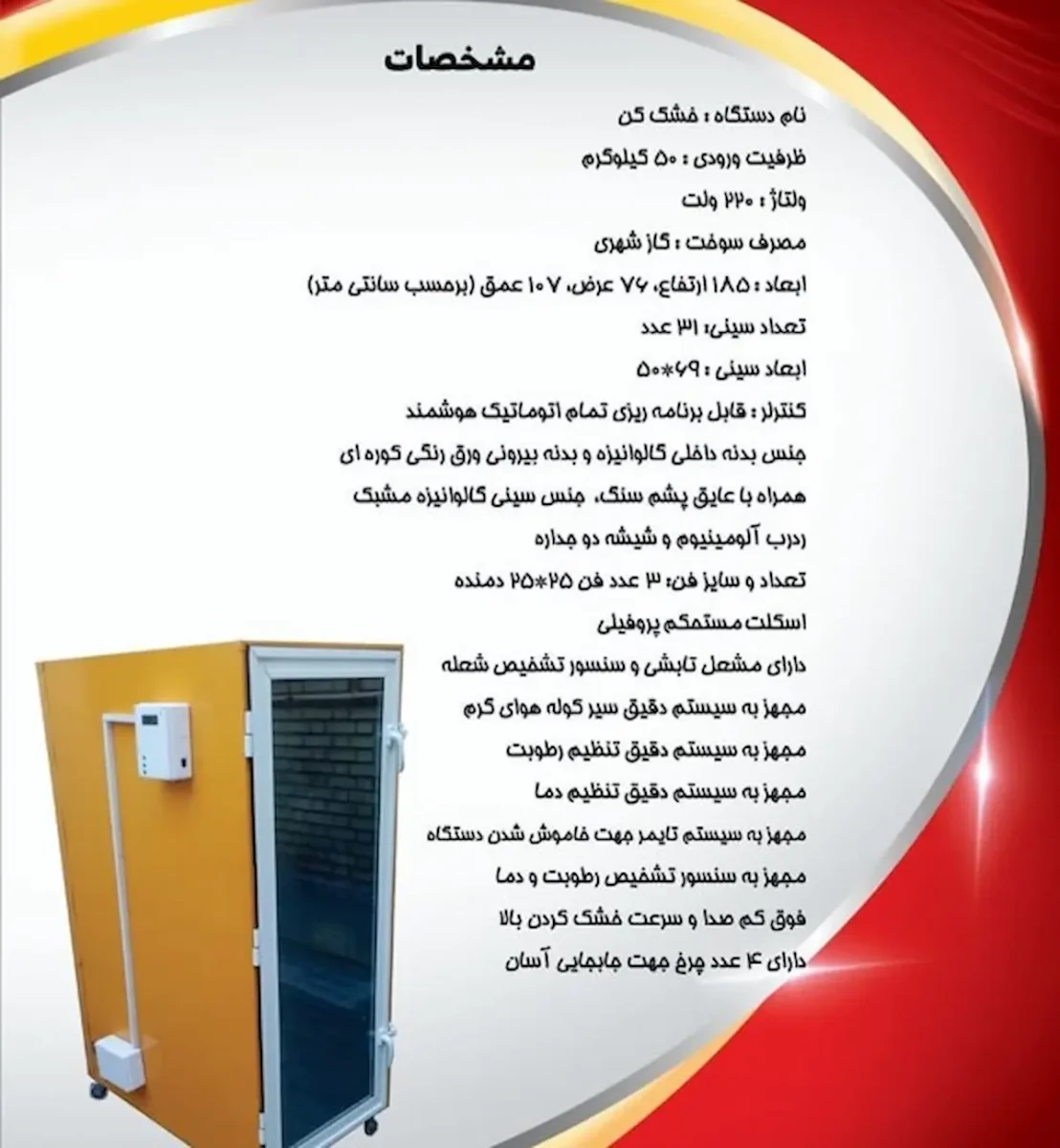 میوه خشک کن دستگاه خشک کن میوه صنعتی