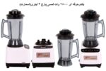 بلندر حرفه ای 2800 وات
