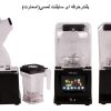 بلندر حرفه ای 2800 وات - تصویر 5