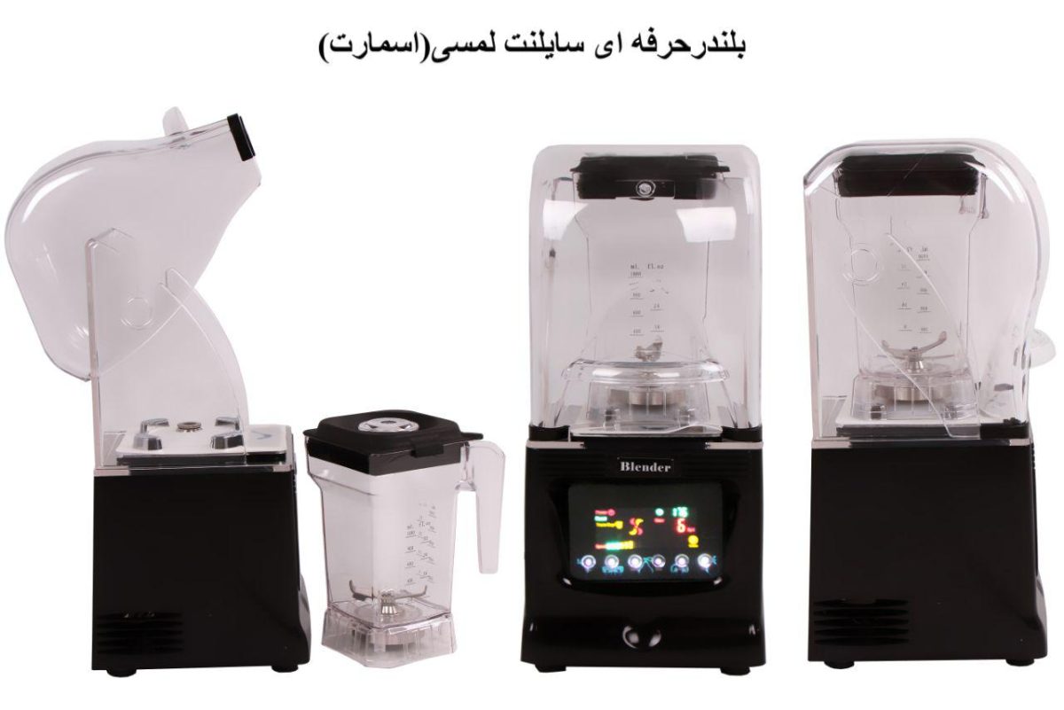 بلندر حرفه ای 2800 وات - تصویر 5