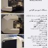 اسپرسوساز نیمه اتوماتیک دو گروپ کاوانی - تصویر 6