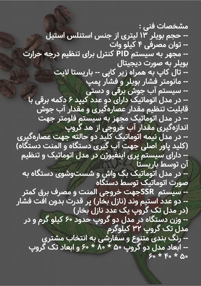 اسپرسو ساز کاوانی اسپرسو ساز ایرانی اسپرسو ماشین ایرانی اسپرسو ماشین ساخت ایران