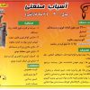 اسیاب عطاری