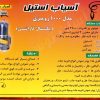 آسیاب عطاری مدل 1000