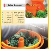 کاهو خشک کن دستی