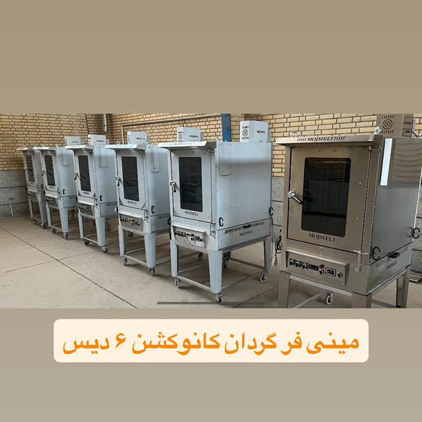 مینی فر قنادی مدل OMJ-N5 - تصویر 2