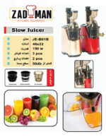 آبمیوه گیری