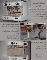 اسپرسو ساز کاوانی 2