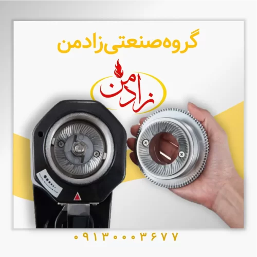 تیغۀ آسیاب 3021 فوق العاده با کیفیت است. خرید آسیاب 3021