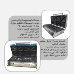 اطلاعات فنی اسنک ساز ساحل ساخت اصفهان