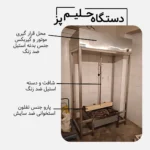 دستگاه حلیم پز کف زن دیگ ZH100 - Image 2
