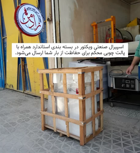 خمیر کن اسپیرال صنعتی ویکتور سه دور 20، 30 و 40 کیلویی