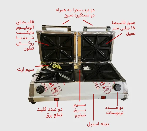اسنک ساز دو درب اسنک ساز دو در اسنک پز دو درب دستگاه اسنک دو در دستگاه اسنک