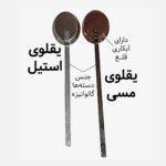 کفگیر بریانی کف گیر بریانی یقلوی بریانی