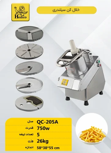 خلال کن سیلندری هدیکو خلالکن سیلندری 