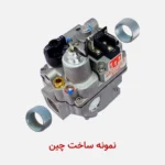 شیر گاز سرخکن دین