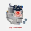 شیر گاز سرخکن دین
