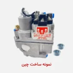 شیر گاز سرخکن دین