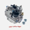 شیر گاز سرخکن دین