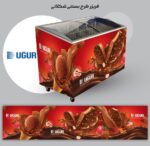 فریزر صندوقی اوگور 500 لیتری مدل UDD500 - Image 3