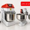 راهنمای خرید خمیر گیر صنعتی